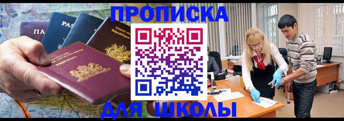миграционный учет в Дедовске