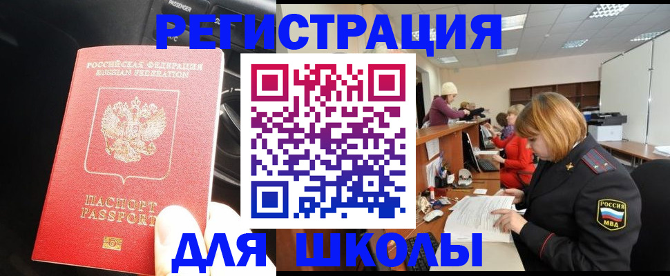 временная регистрация недорого в Дедовске