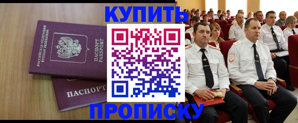 временная регистрация 2025 в Дедовске