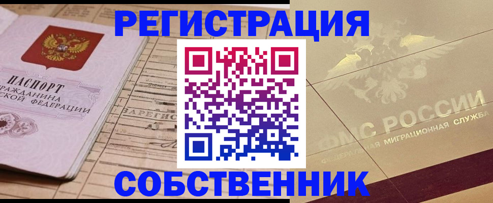 прописка поиск в Дедовске