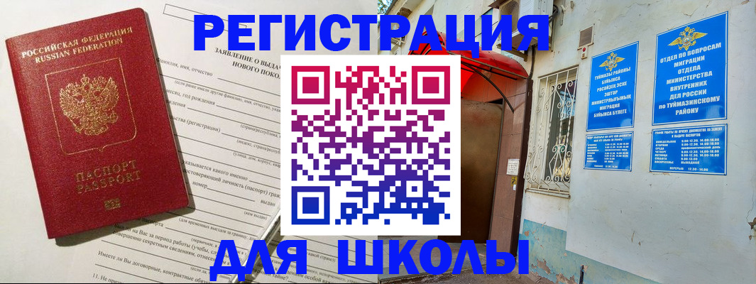временная регистрация купить в Дедовске